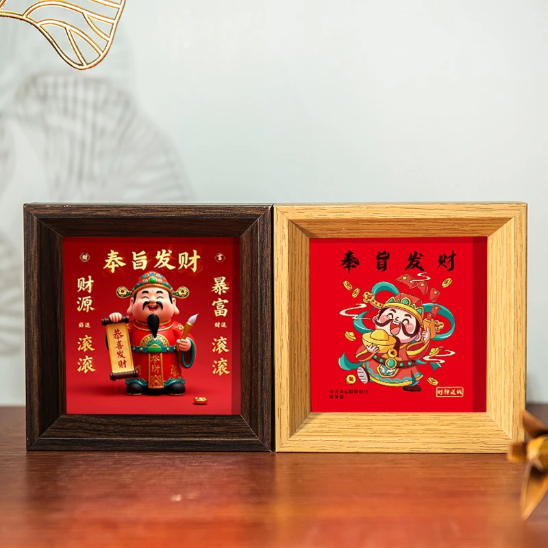 方形小摆台奉旨发财财神爷书法乔迁新居画框家居软装装饰摆件
