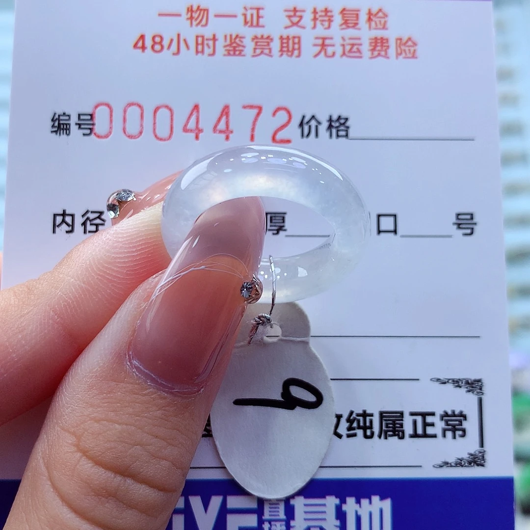 未镶嵌戒指翡翠翡翠