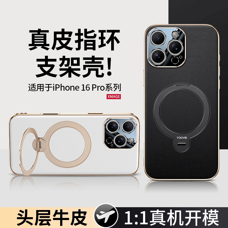 适用苹果16ProMax手机壳真皮iPhone15pro保护壳旋转支架磁吸后壳