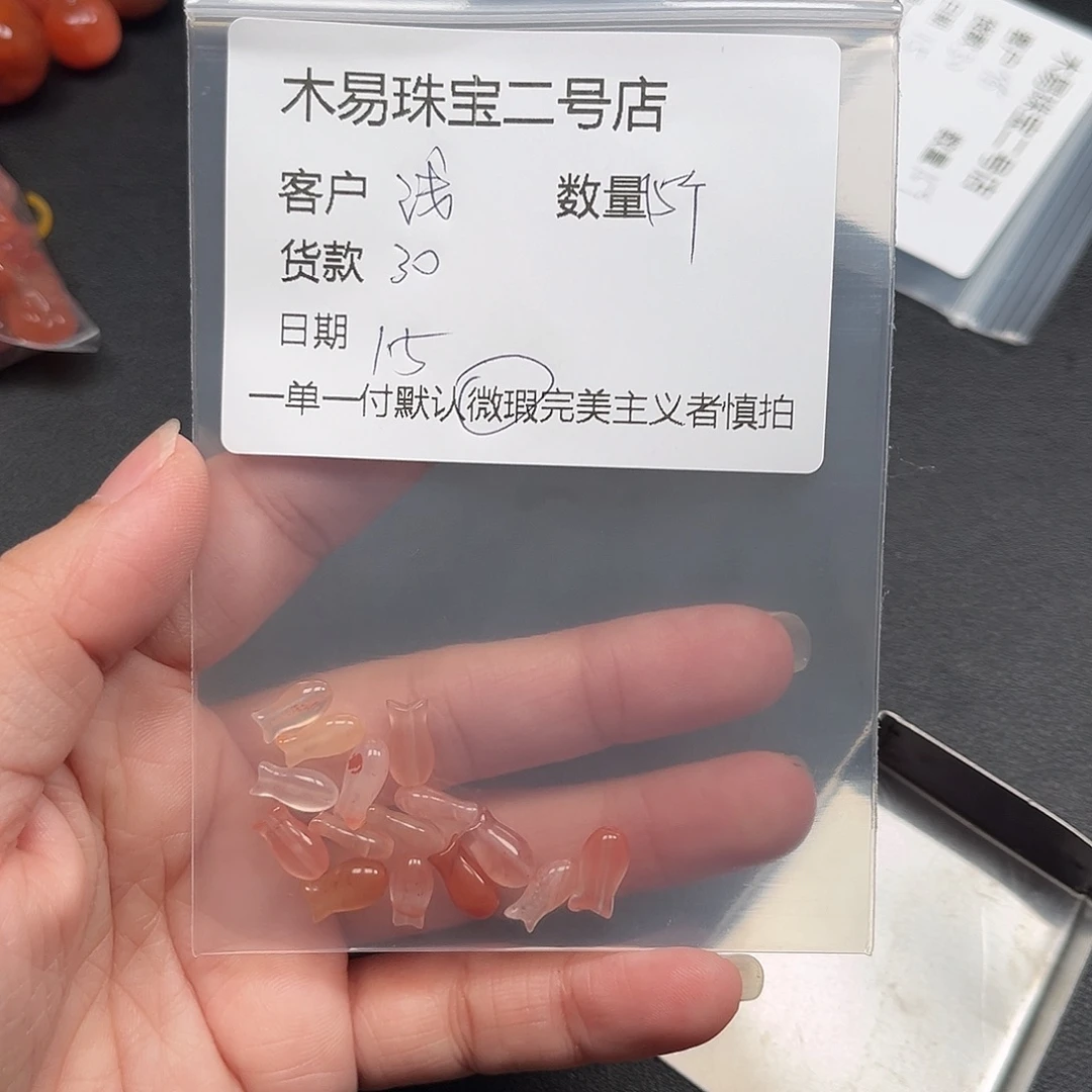 浅****南红玛瑙未镶嵌配饰南红