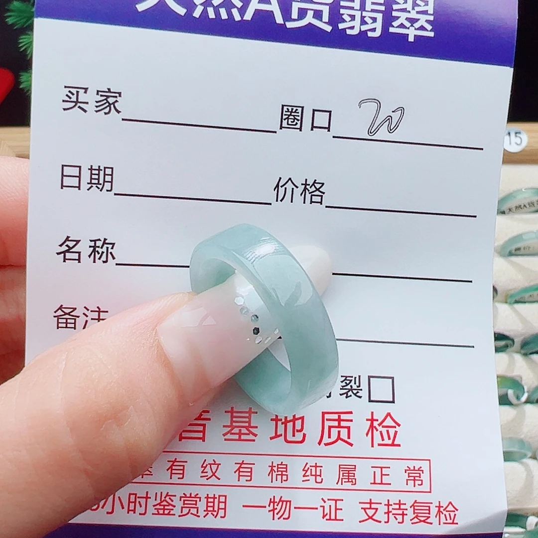 未镶嵌戒指翡翠天然