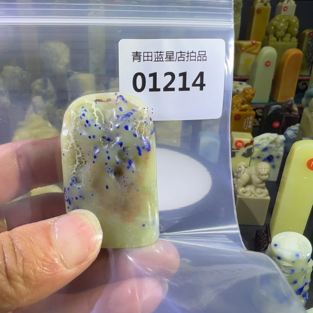 青田石青田蓝星总部拍品