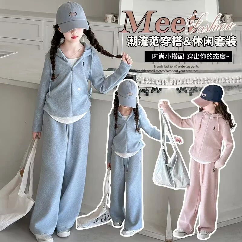 女童春季套装2025新款女大童春秋款连帽卫衣儿童春装阔腿裤两件套