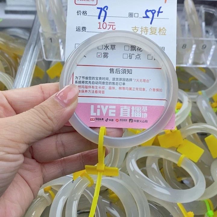 梵****玛瑙/玉髓手镯未镶嵌249