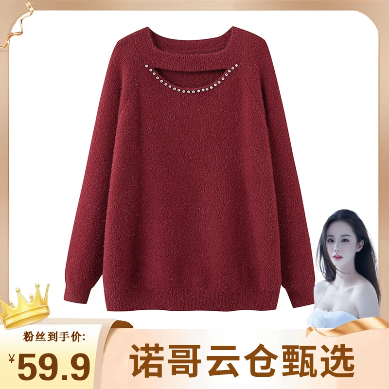 【诺哥专属】胖mm大码女纯欲订钻洋气外穿毛衣针织打底衫上衣71827