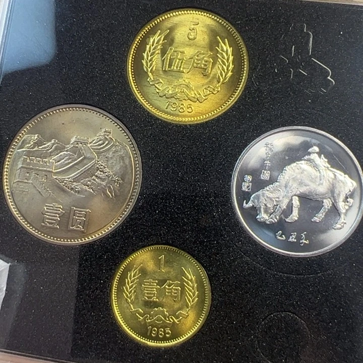 1985年长城硬币一套无养护