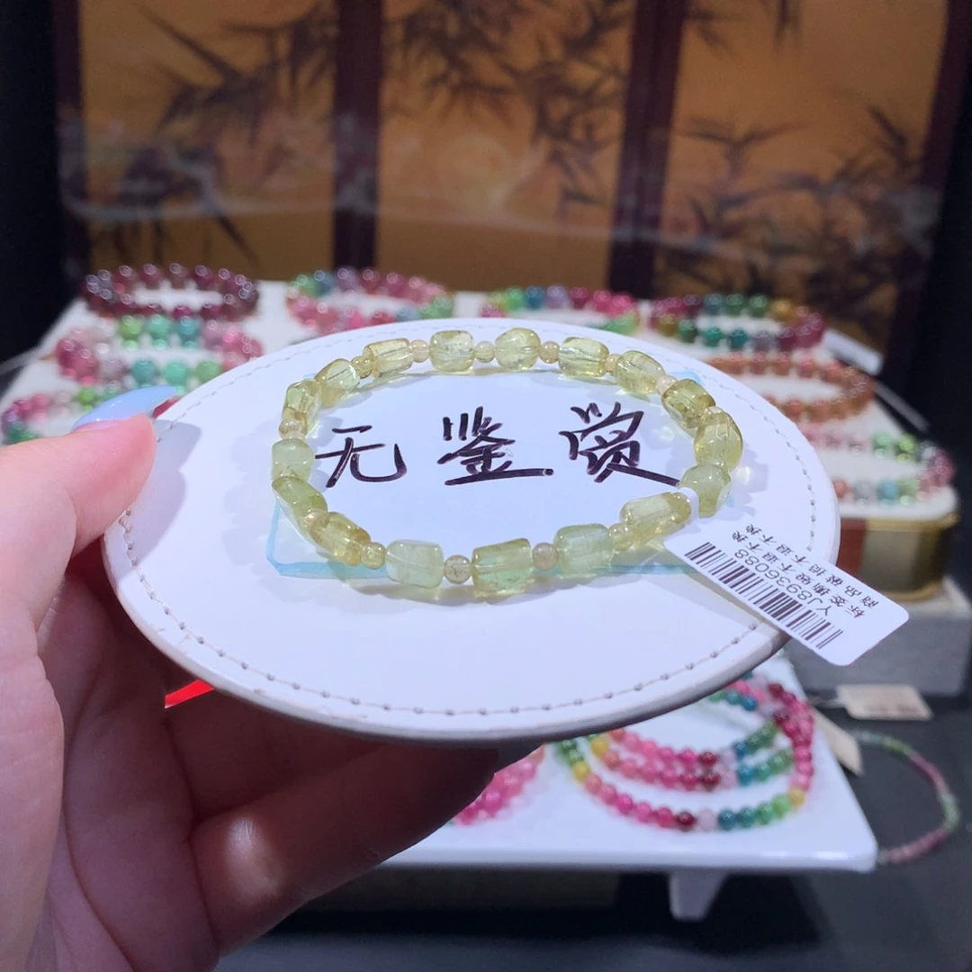 未镶嵌手链碧玺不退换