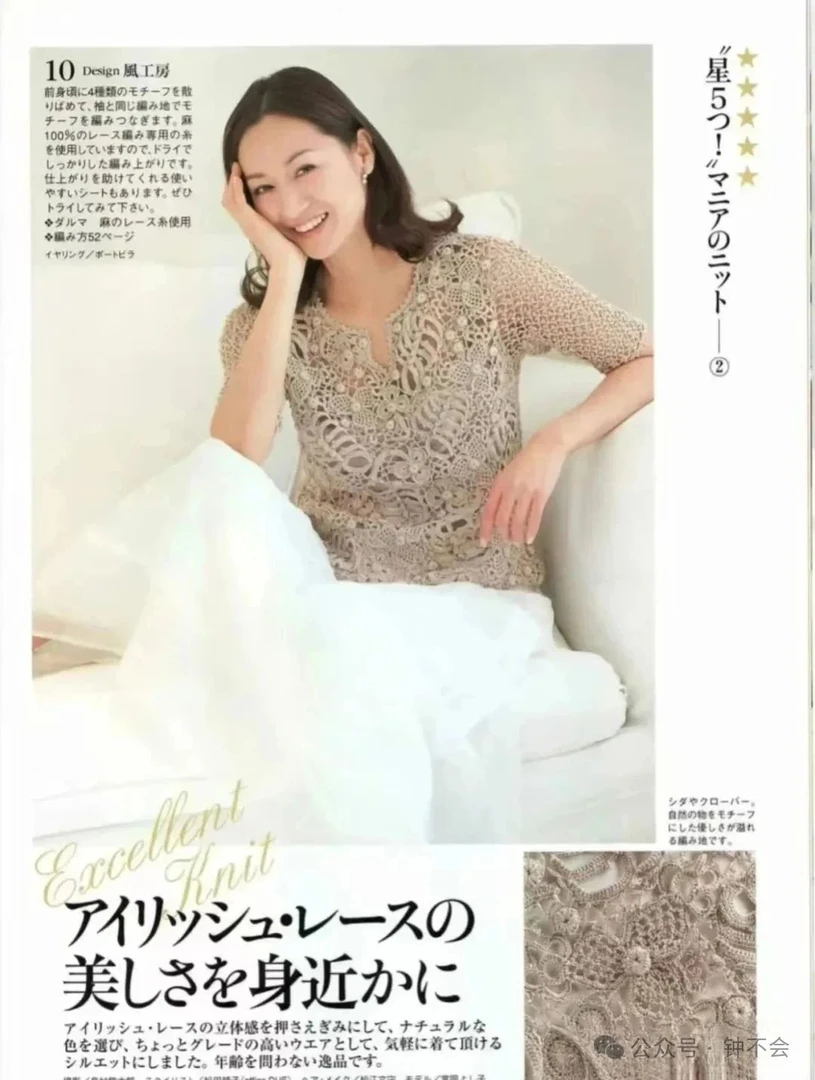 《念薇》下雨钩编 8号蕾丝_钩针diy新手材料包_50克价 送视频教程