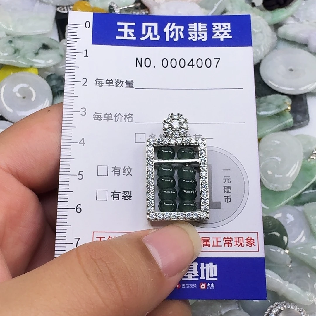 翡翠未镶嵌吊坠(不含链)