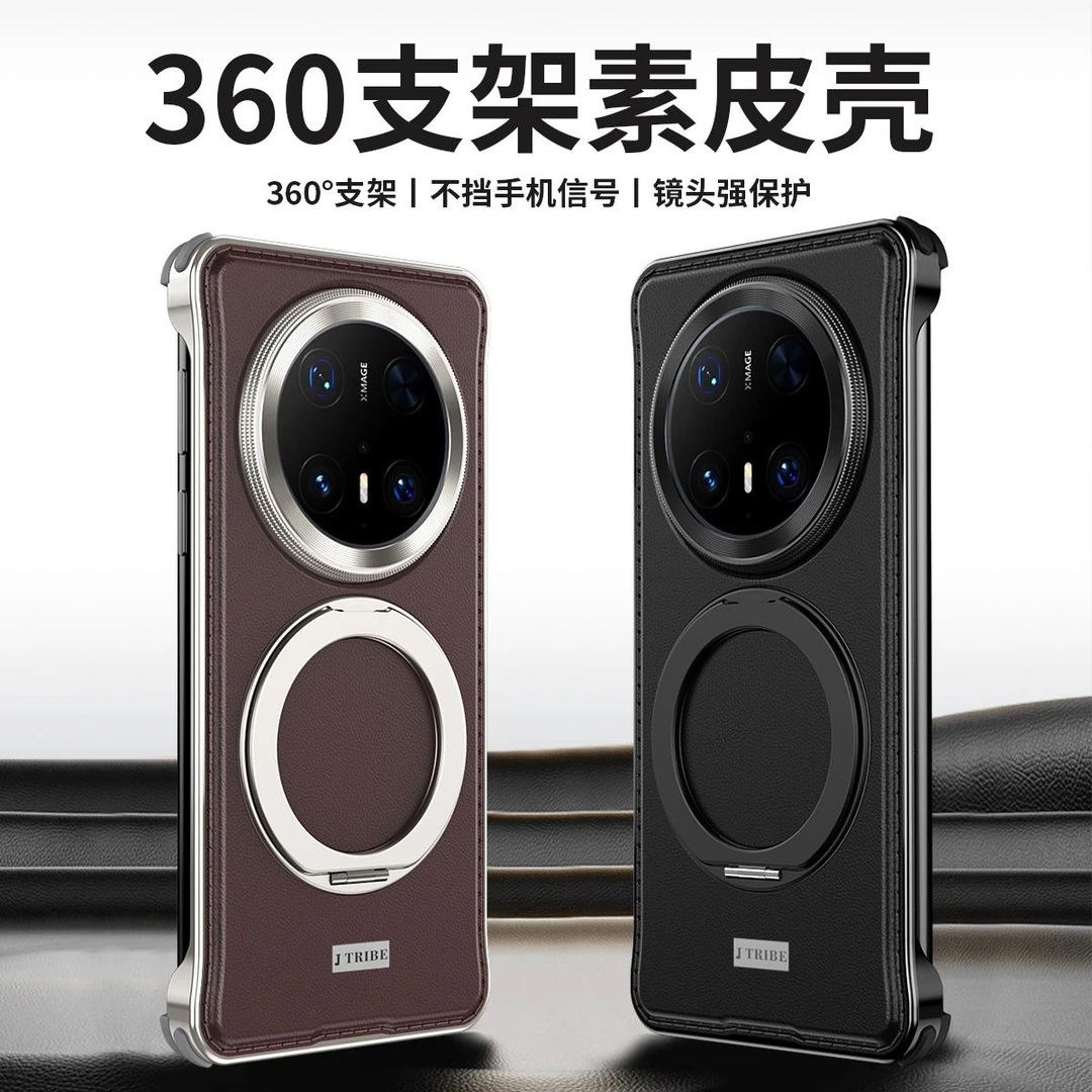 适用于华为Mate70Pro+金属无边框磁吸支架手机壳Mate60高级感防摔