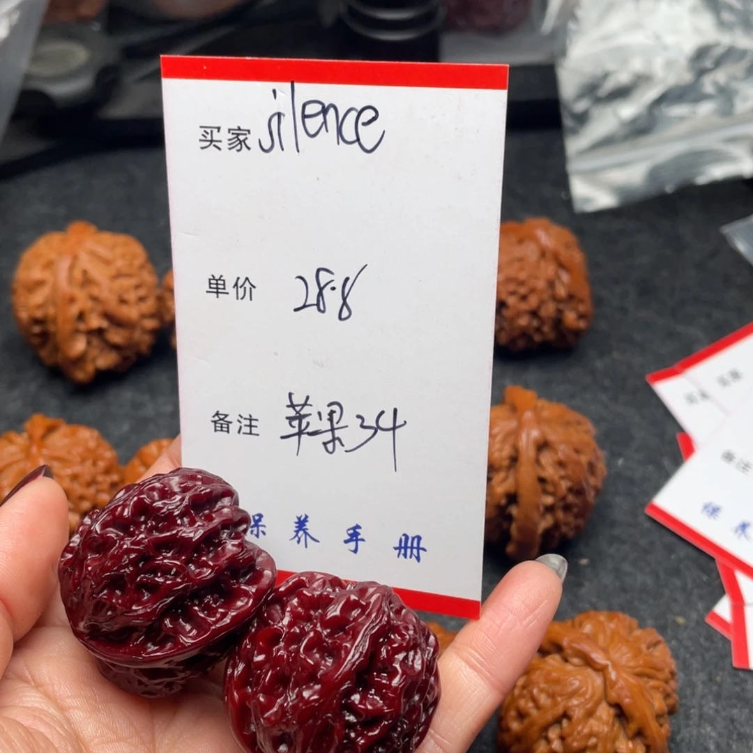 S***゛文玩核桃吊坠苹果