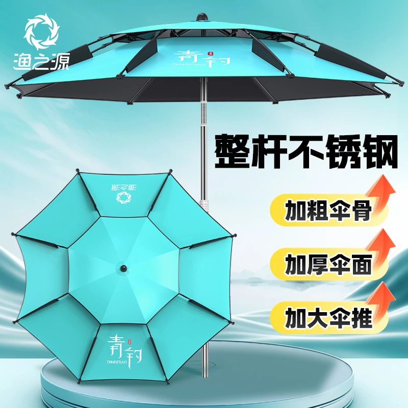 渔之源钓伞拐杖机械臂钓鱼伞户外遮阳伞垂钓伞抗大风暴雨钓鱼装备