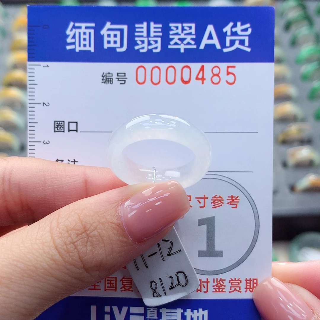 未镶嵌戒指翡翠哈*12号