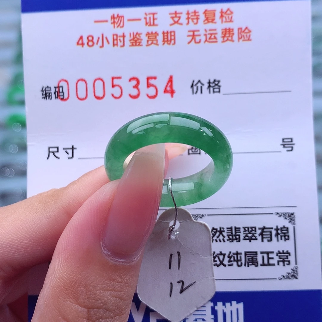 未镶嵌戒指翡翠天然