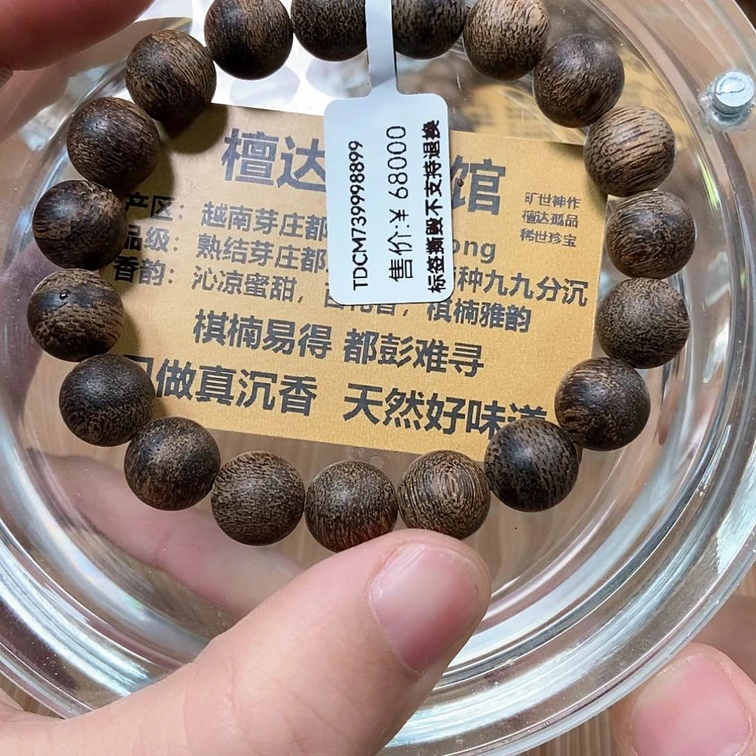 沉香手串芽庄都蓬标准1.0  10克 九九沉