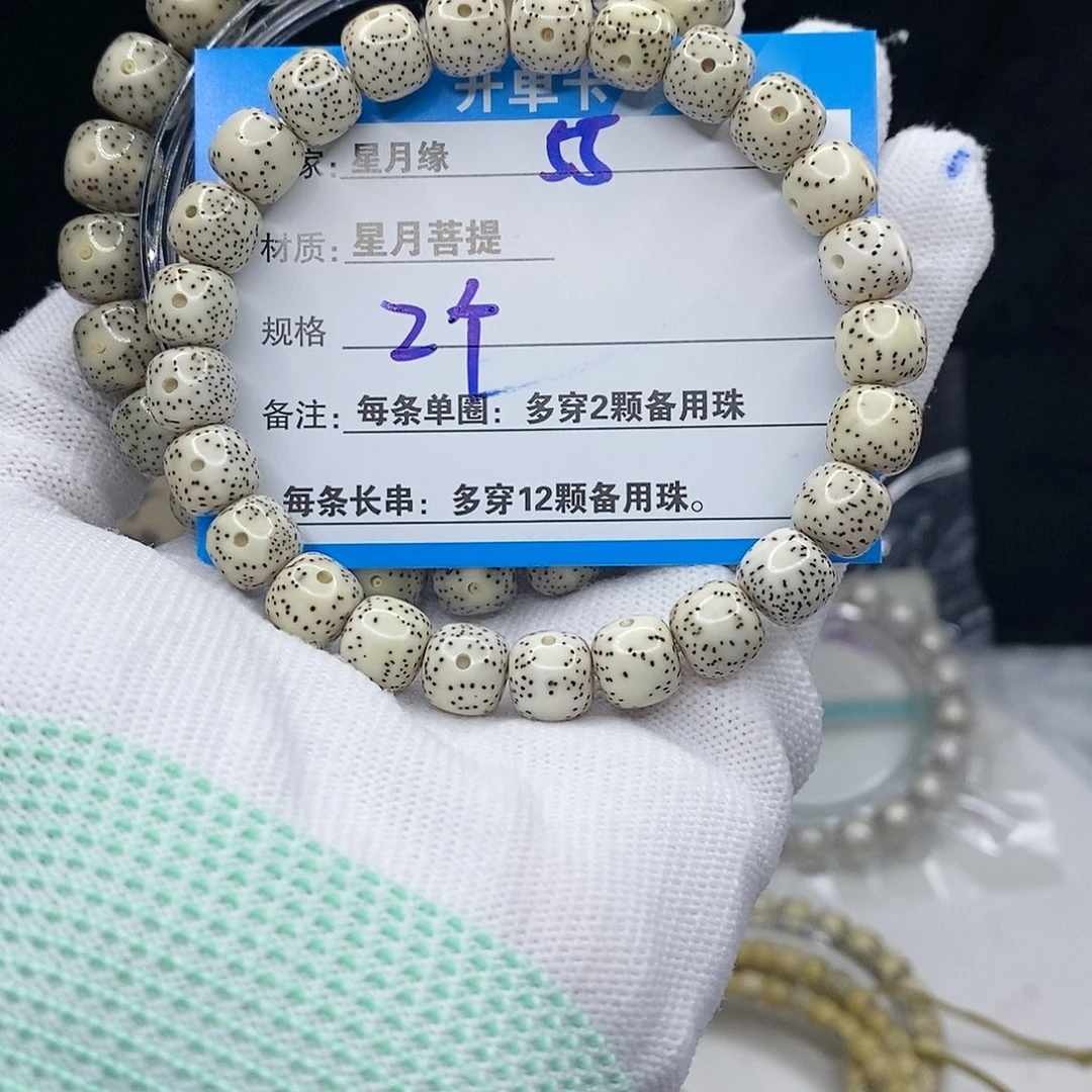 【闪购商品】星月菩提吊坠55($&&&@@@