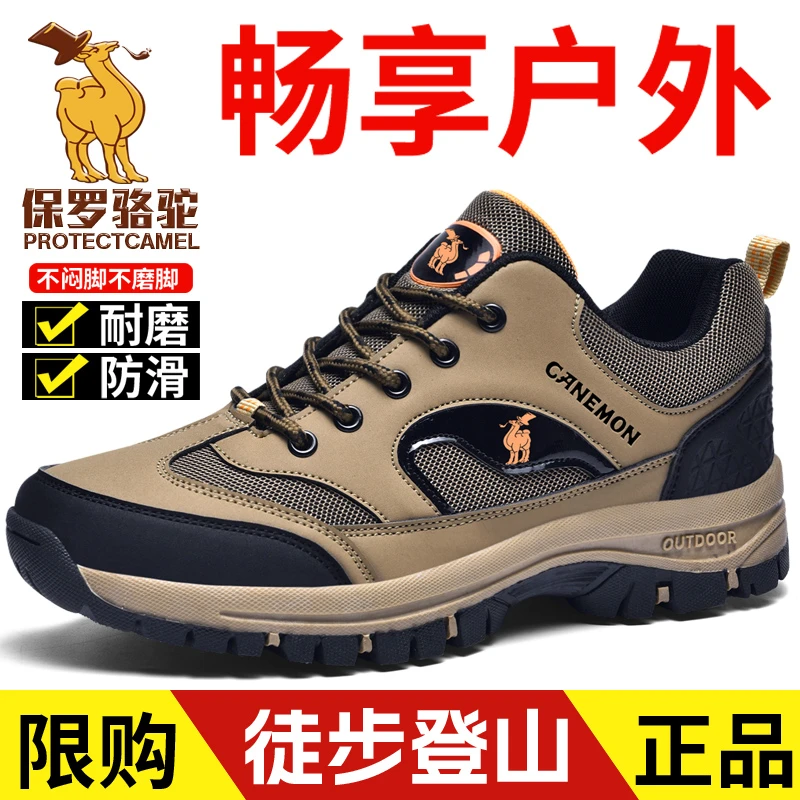 【保罗骆驼】新款户外登山徒步鞋大码男式休闲鞋子防臭防滑耐磨百搭
