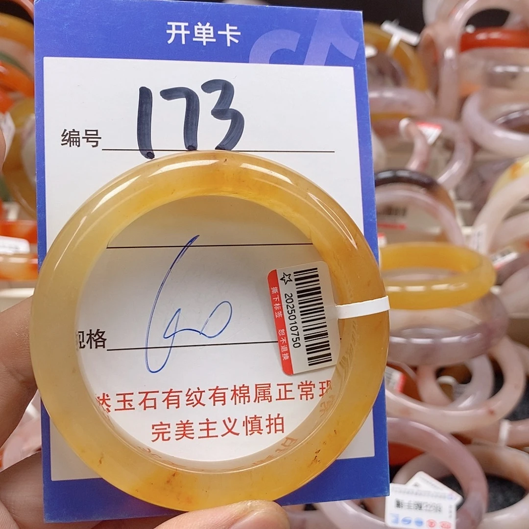 未镶嵌手镯石英质玉（金丝玉）