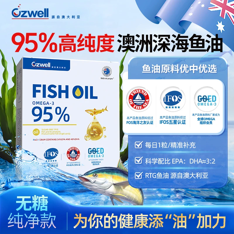 【4盒共120粒】95%高纯度鱼油Omega-3科学配比DHA+EPA正品好吸收