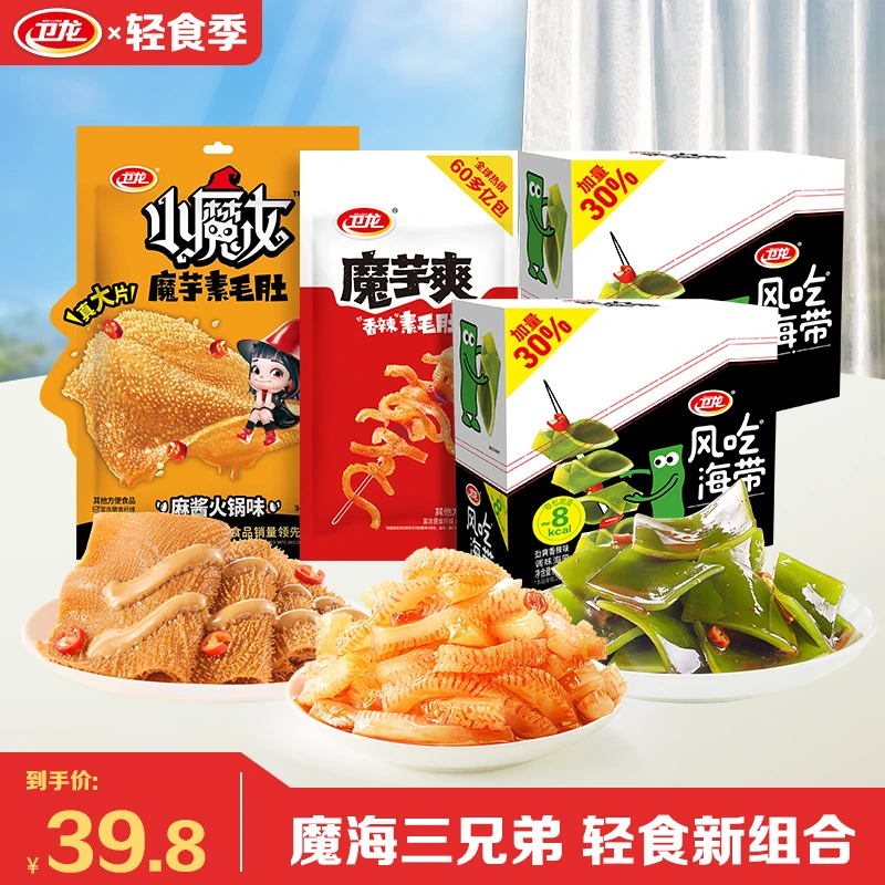 卫龙风吃海带随单发小魔女魔芋爽解馋夜宵小零食居家办公必备食品