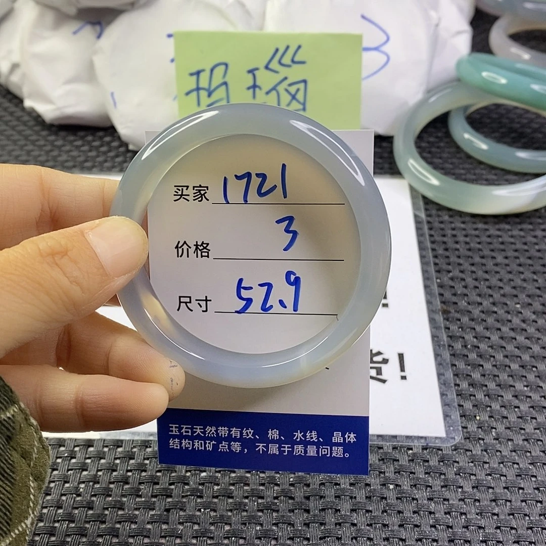 手镯玛瑙/玉髓未镶嵌1721