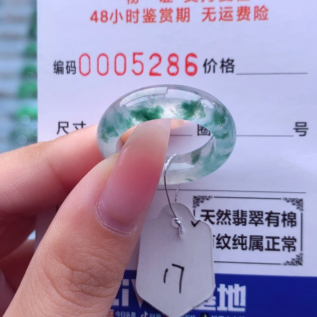未镶嵌戒指翡翠天然