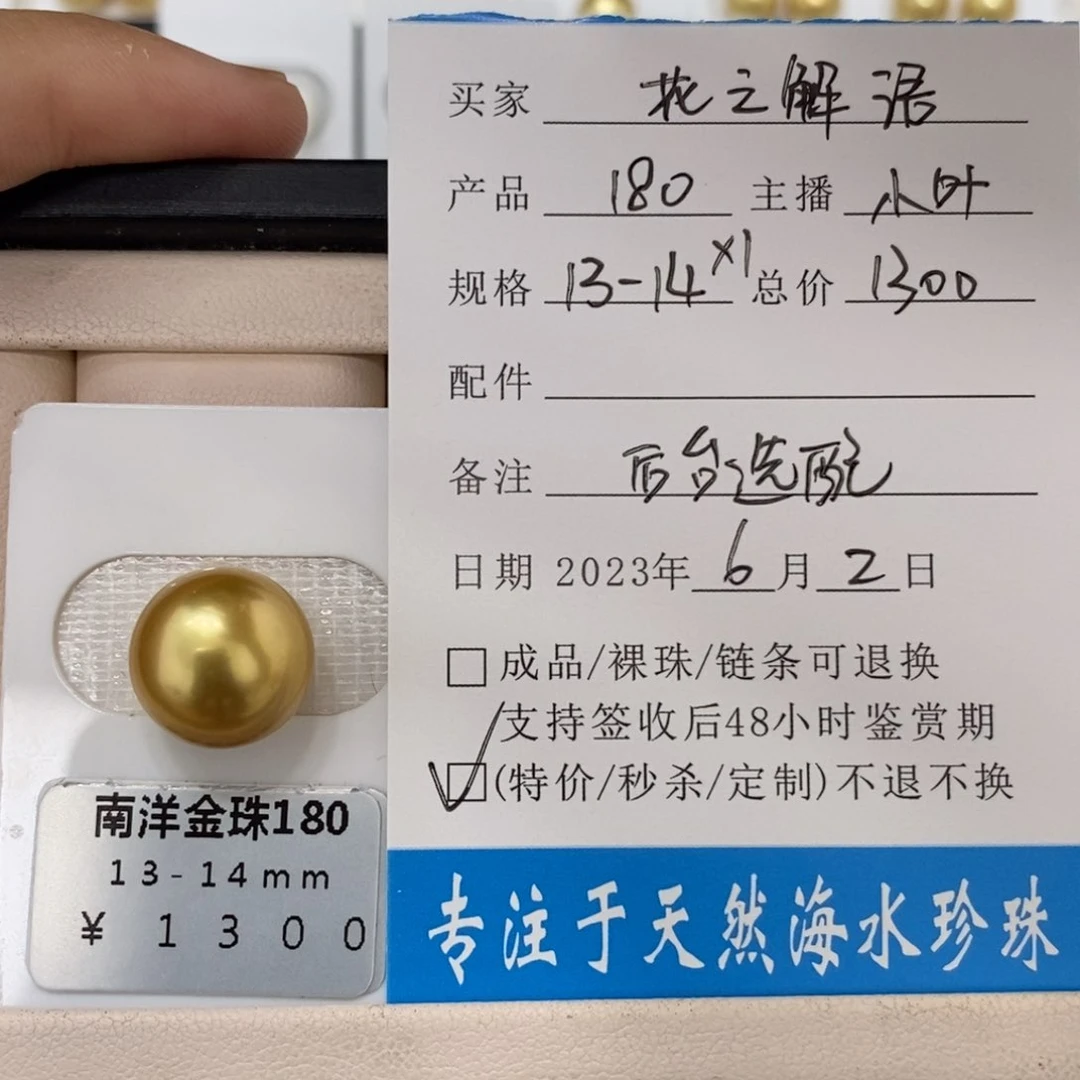 未镶嵌海水珍珠珠宝奇石花**语