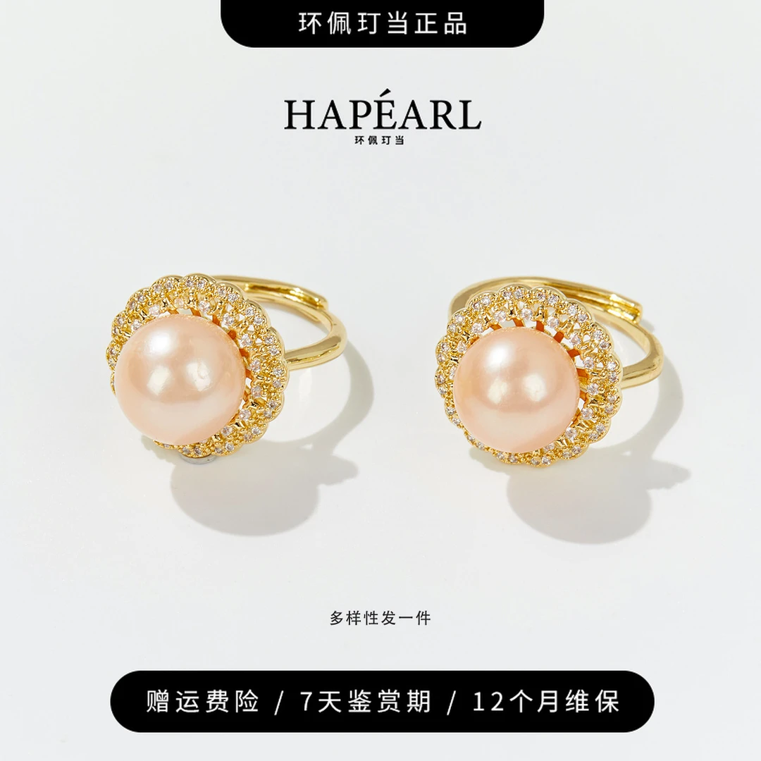 环佩玎当金粉世家淡水珍珠戒指约12-13mm(多样性发一)