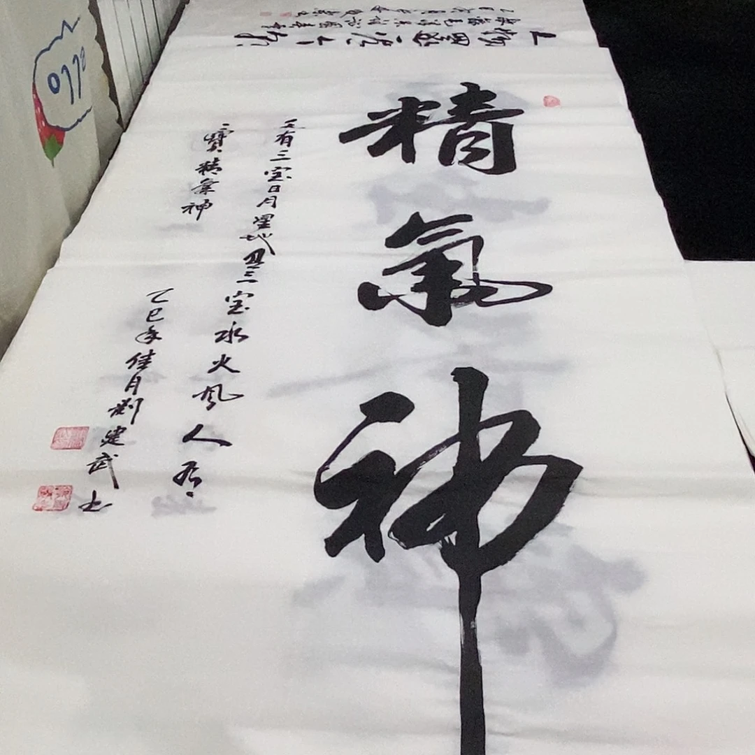 书法老师精品书法