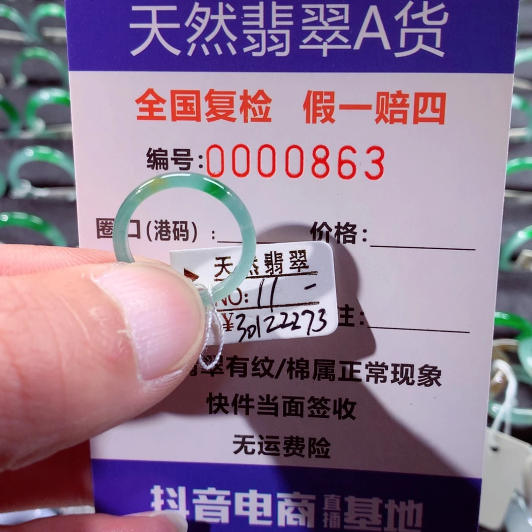 翡翠未镶嵌戒指翡翠戒指