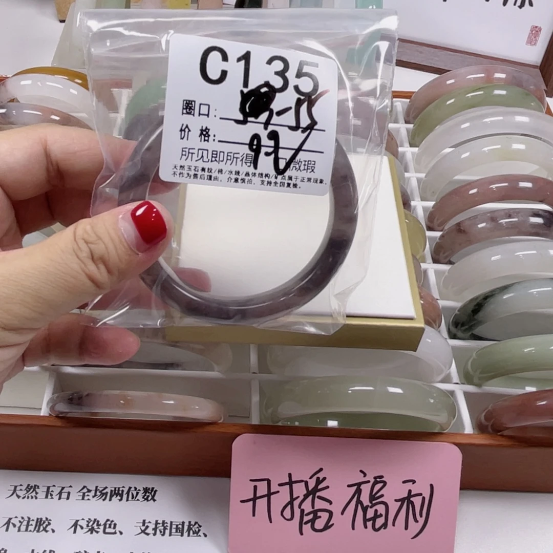 未镶嵌手镯石英质玉微瑕不退换135