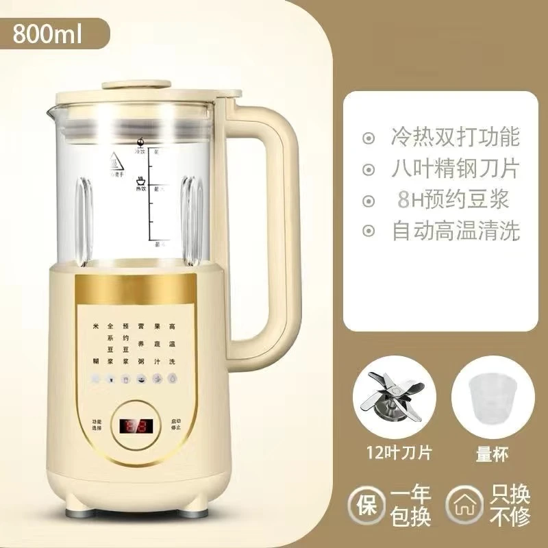 家用全自动多功能豆浆机免煮免滤榨汁智能料理机