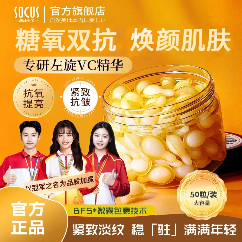 【紧致抗皱】左旋vc精华液紧致抗皱熬夜必备左旋维c精华女男士正品
