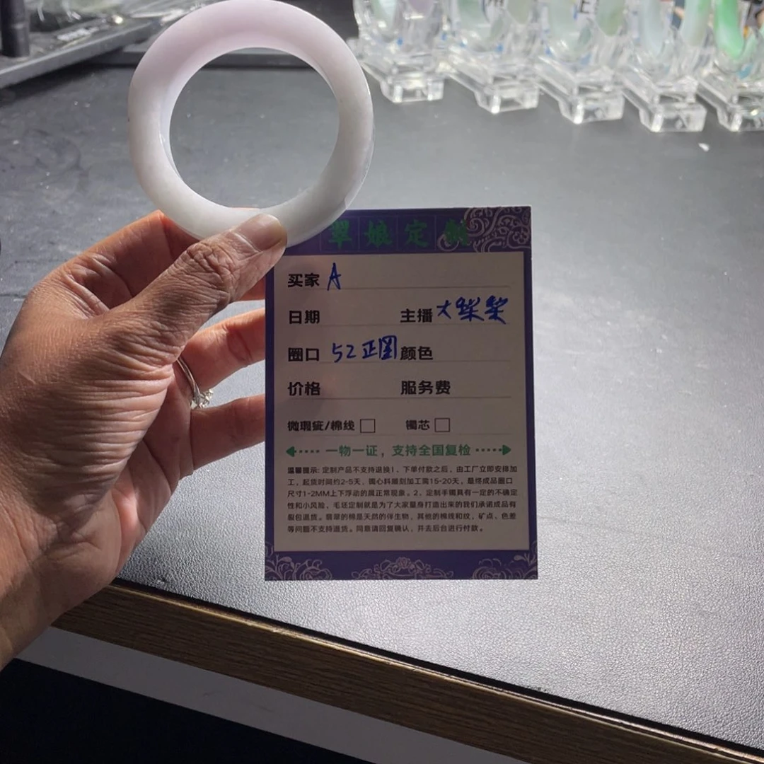 A***s未镶嵌正圈定制翡翠