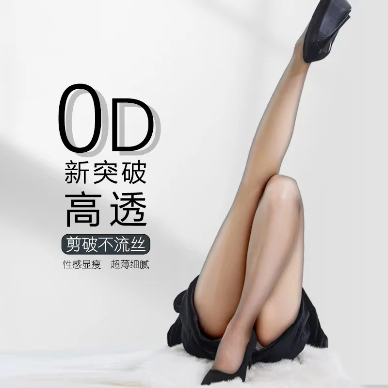 黑色丝袜女春秋冬季超薄款防勾丝光腿性感高级黑丝打底连裤袜