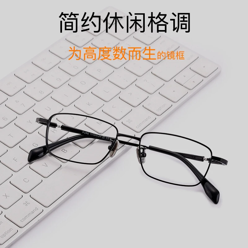 新款高度数眼镜框男简约商务小脸近视镜纯钛全框眼镜架