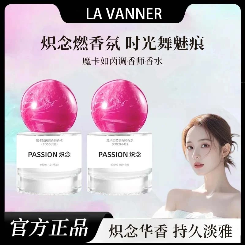 【依兰香】炽念香水持久留香72小时自然清新淡雅正品花果香女士玫瑰