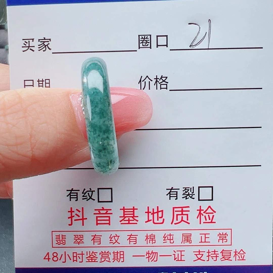 翡翠戒指未镶嵌～***～戒圈