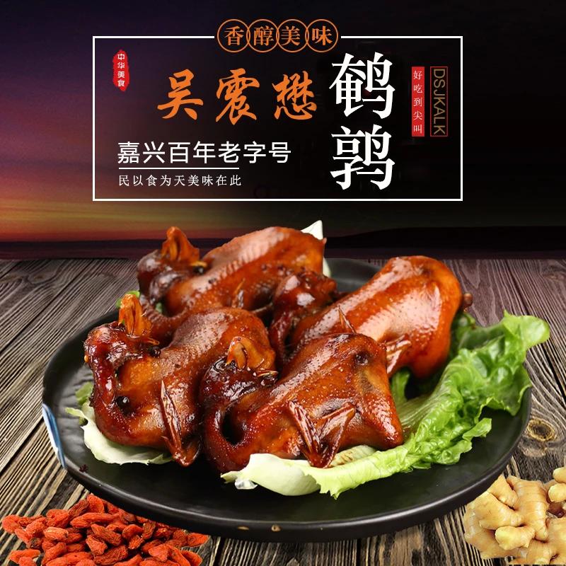 浙江老字号吴震懋门店同款鲜卤鹌鹑4只嘉兴特产熟食