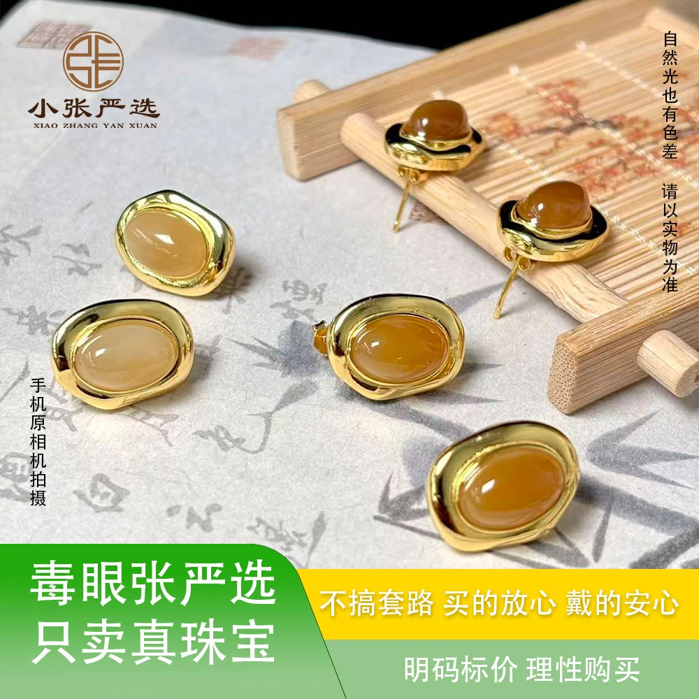 【小张严选】JYTE0003 和田玉糖料蛋面耳饰 11*7mm 多样发其一