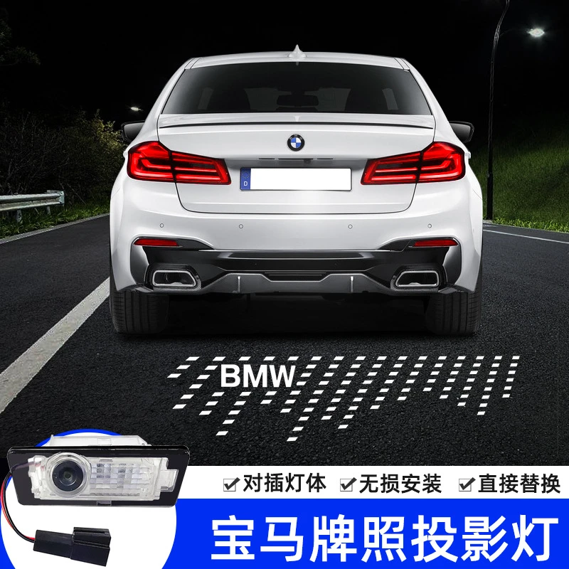 适用于宝马汽车牌照投影灯1/3/4/5系 X1/X3/X5/X6 M3M4后备箱照明