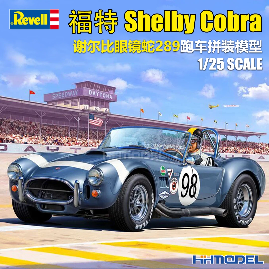 revell 利华 07669 1/25 福特Shelby Cobra 谢尔比眼镜蛇289跑车