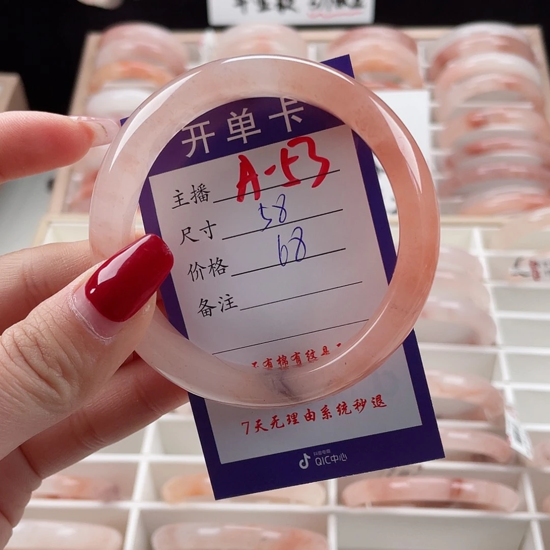 石英质玉手镯未镶嵌