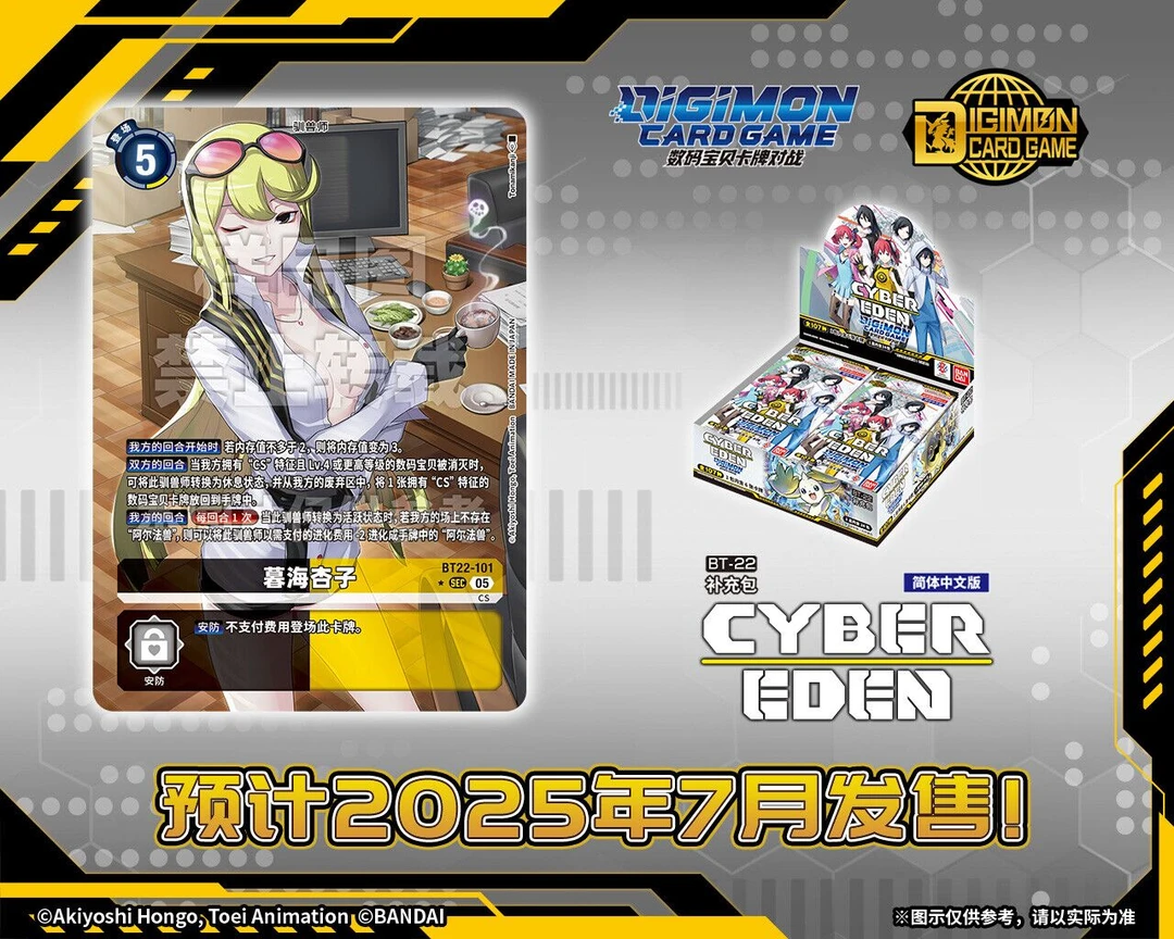 简中数码宝贝bt22数码合体