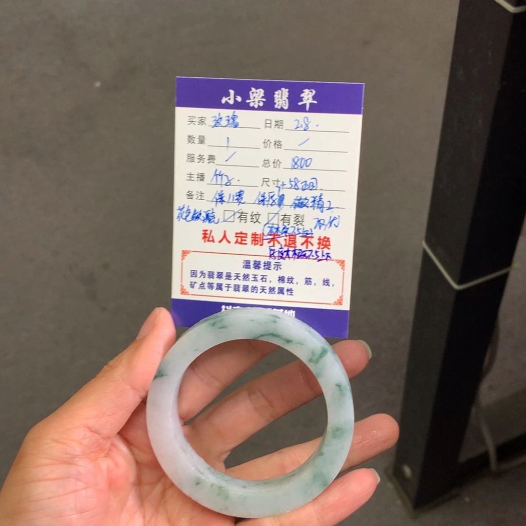 【闪购商品】定制翡翠手镯未镶嵌玫*?