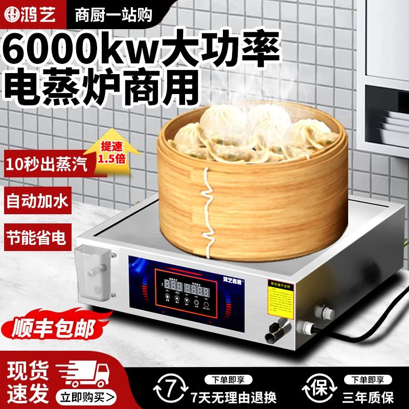 蒸包炉商用小笼包蒸锅蒸包子机早餐店蒸饭机大型蒸包机台式电蒸炉