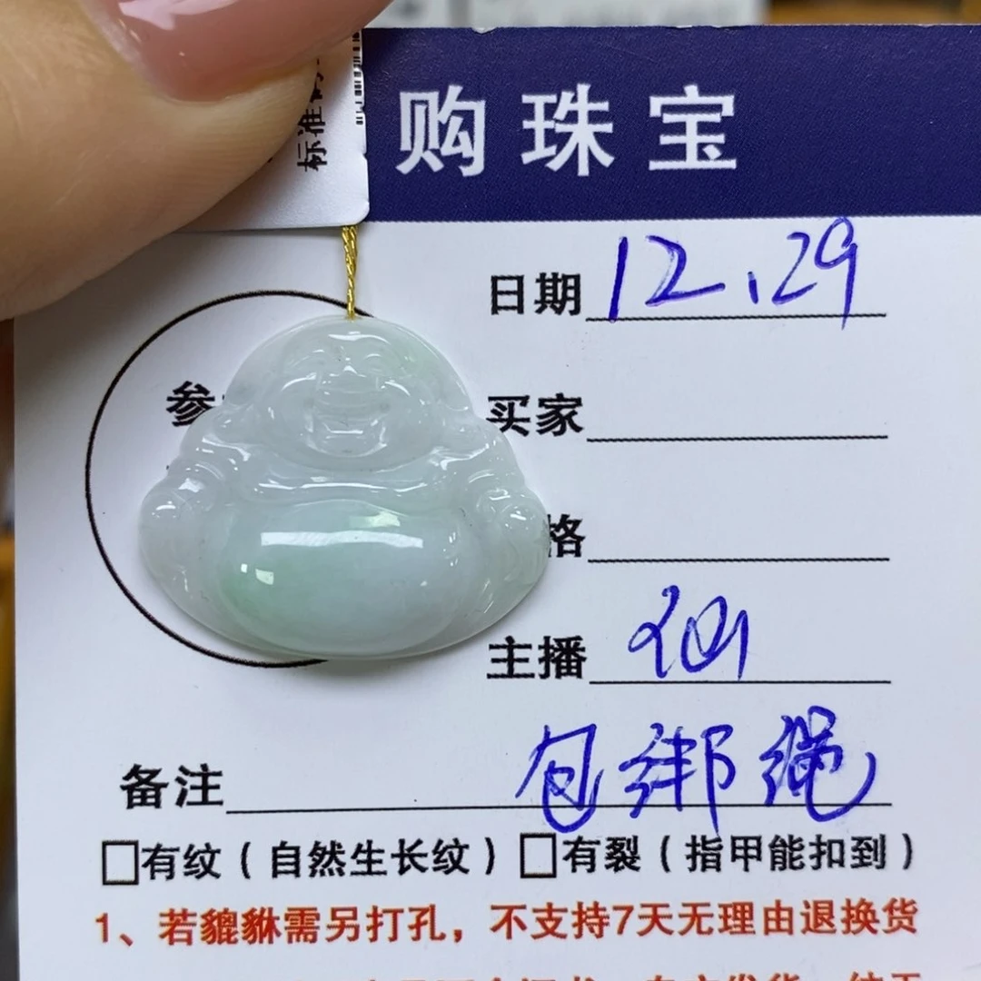 颈饰未镶嵌翡翠佛公