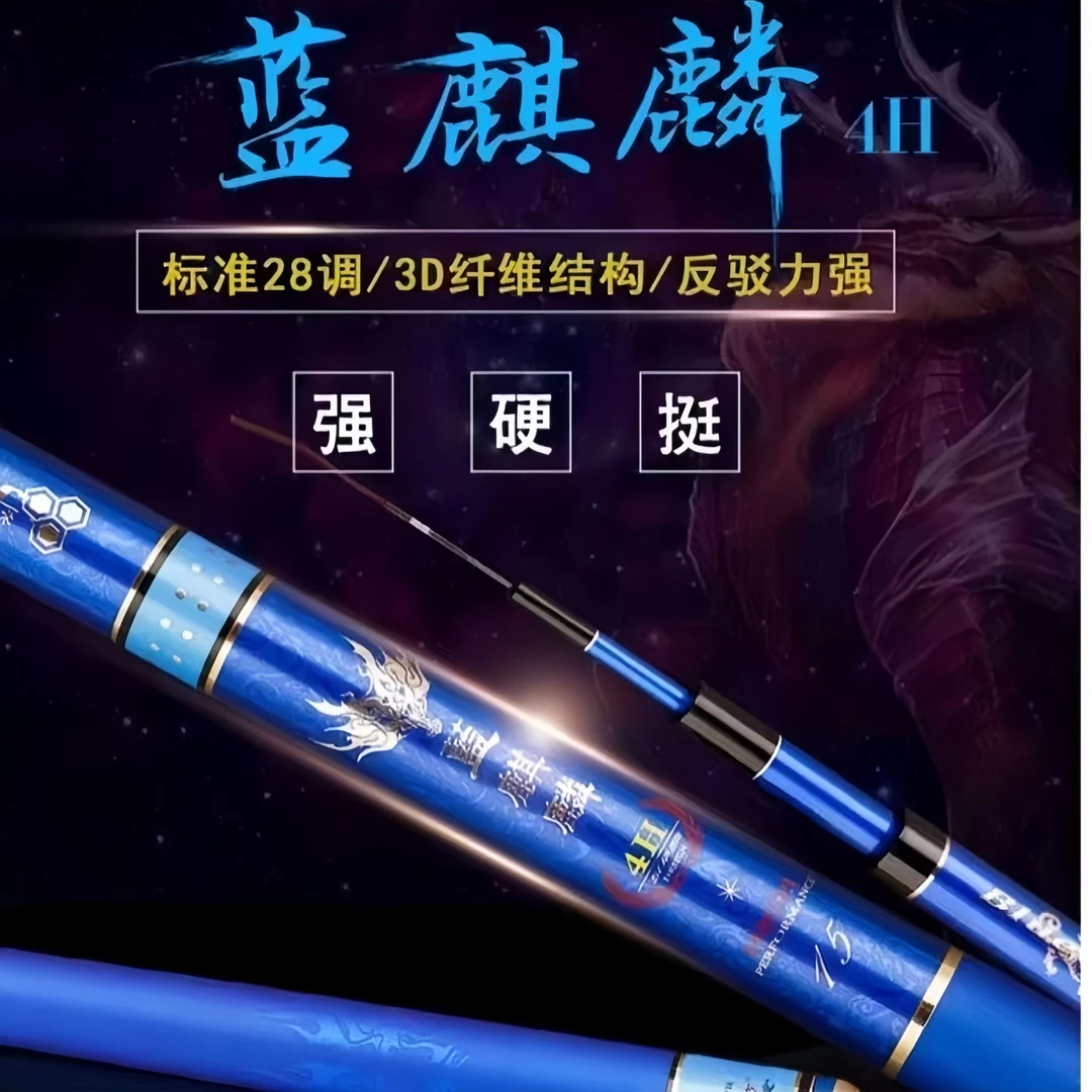香港怡隆蓝麒麟全系列钓竿4H7H黑坑专用手感轻硬高碳钓鱼竿台钓竿