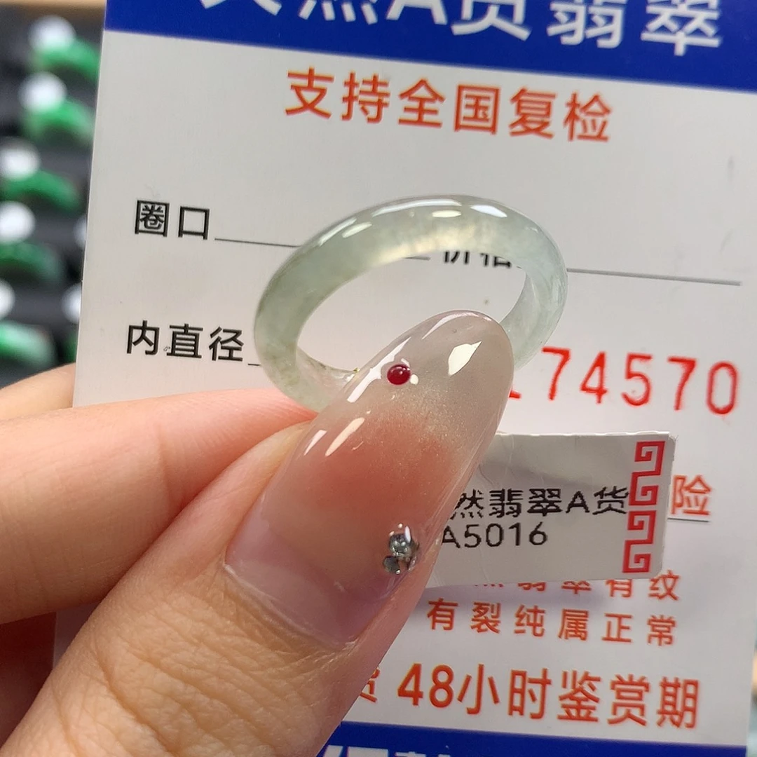 翡翠未镶嵌戒指18