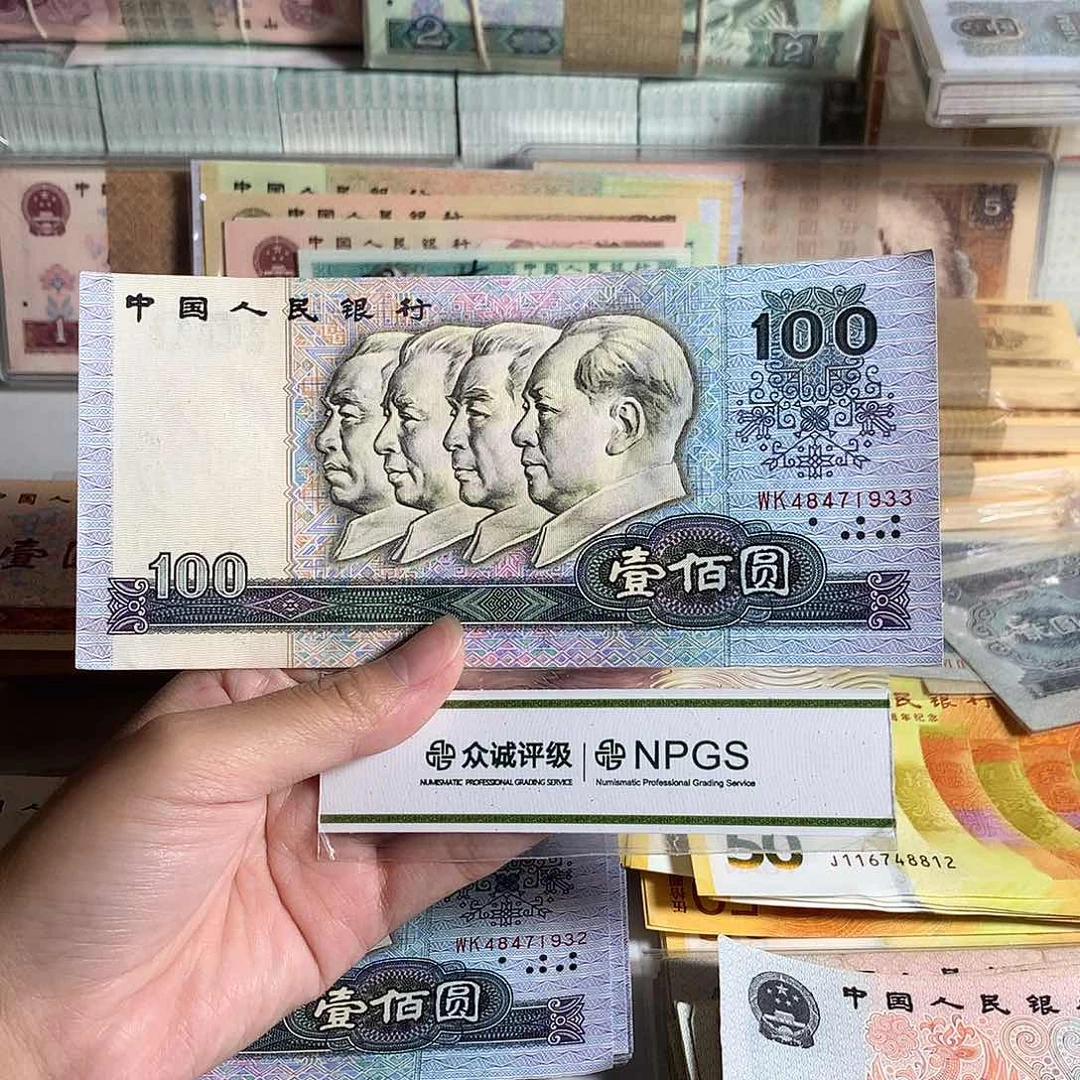 全新直版90年100元，单枚，号码随机